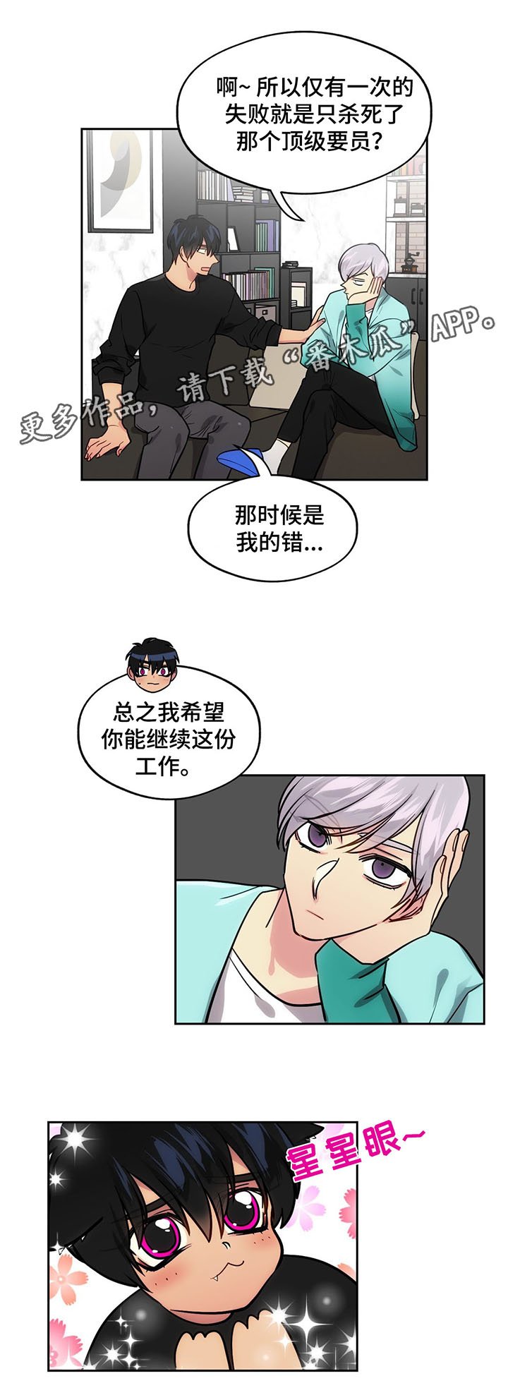 第58章：考虑分手
