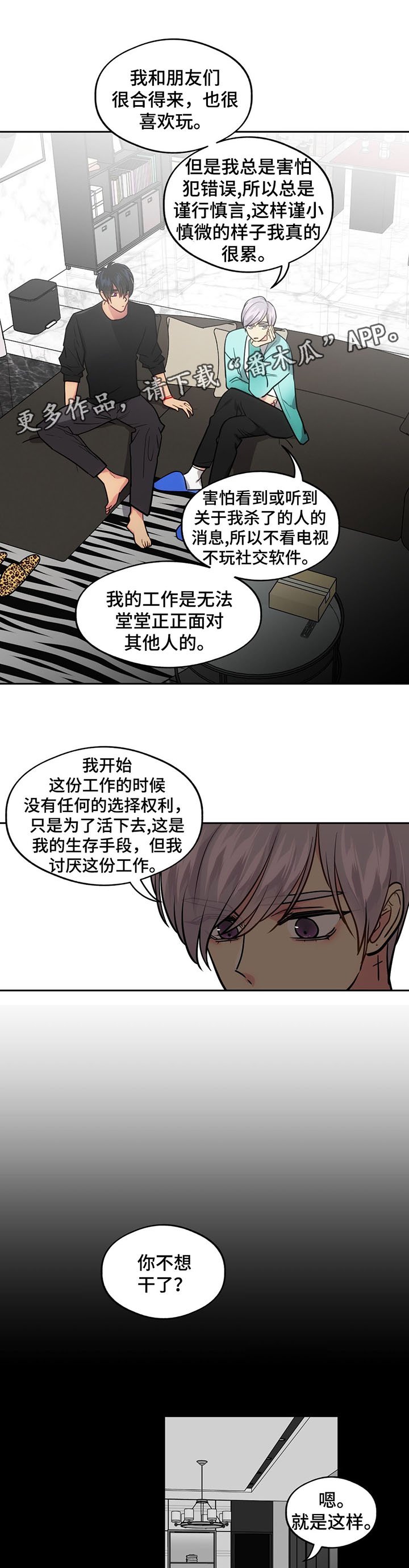 第58章：考虑分手