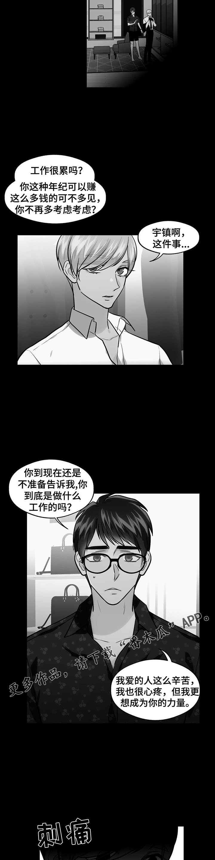 第58章：考虑分手