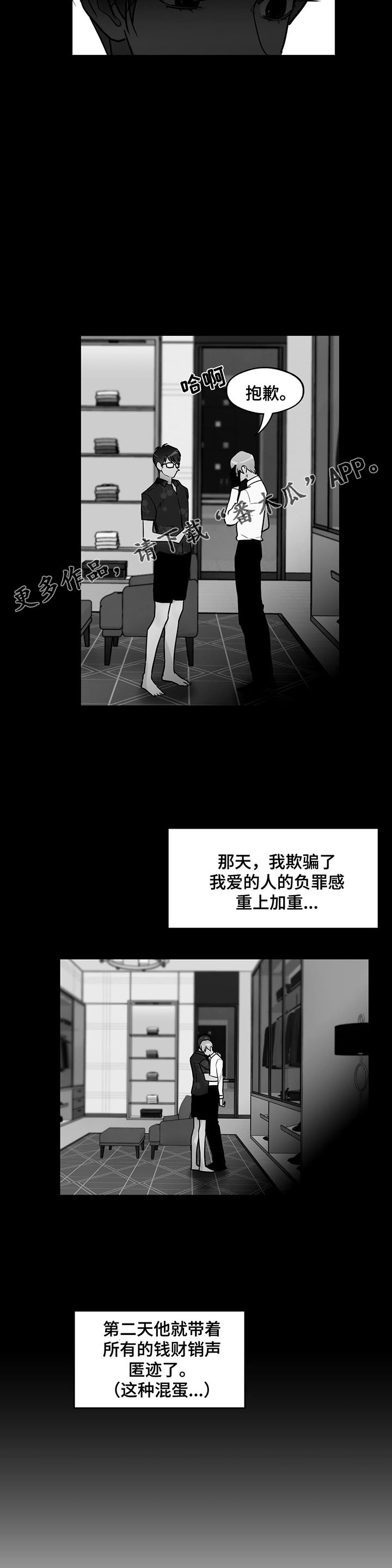 第58章：考虑分手