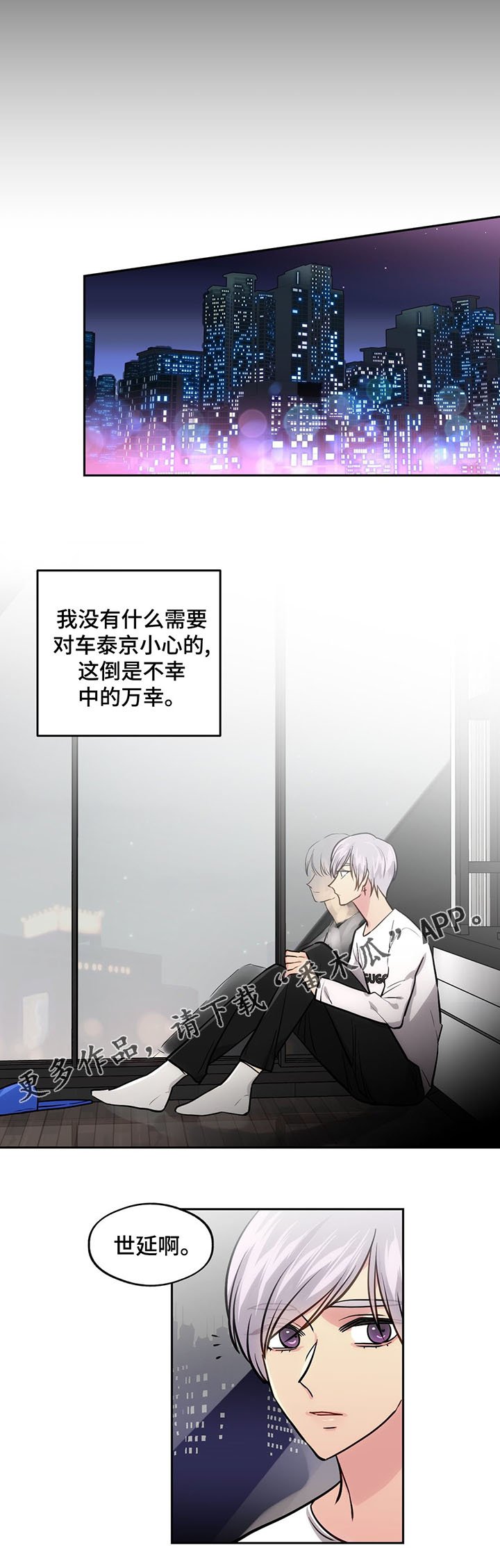 第58章：考虑分手