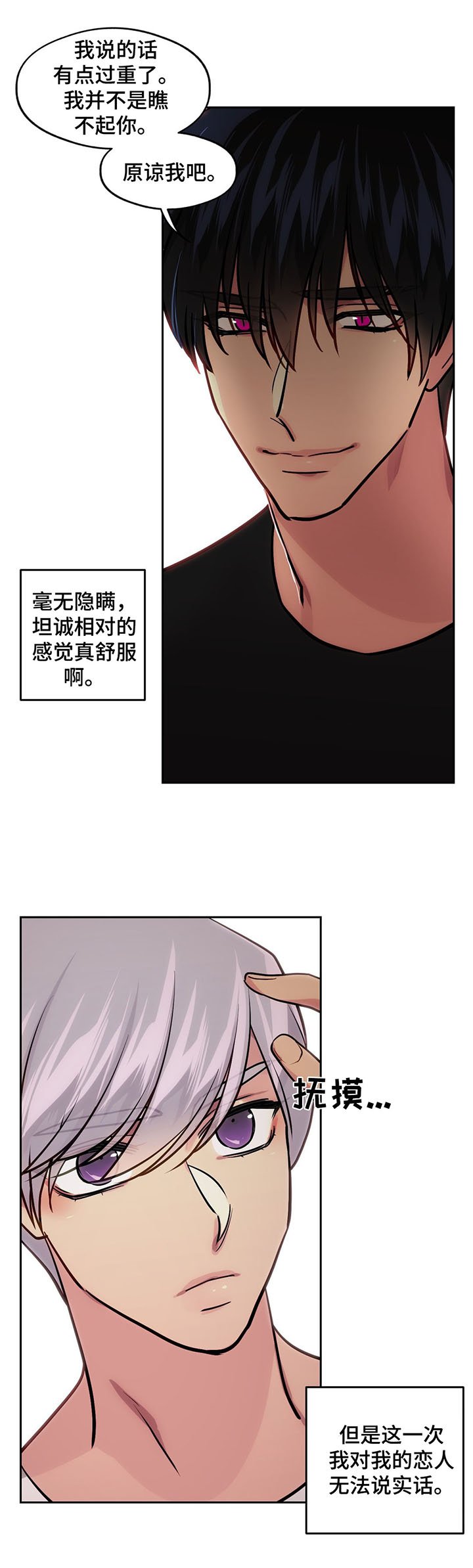 第58章：考虑分手