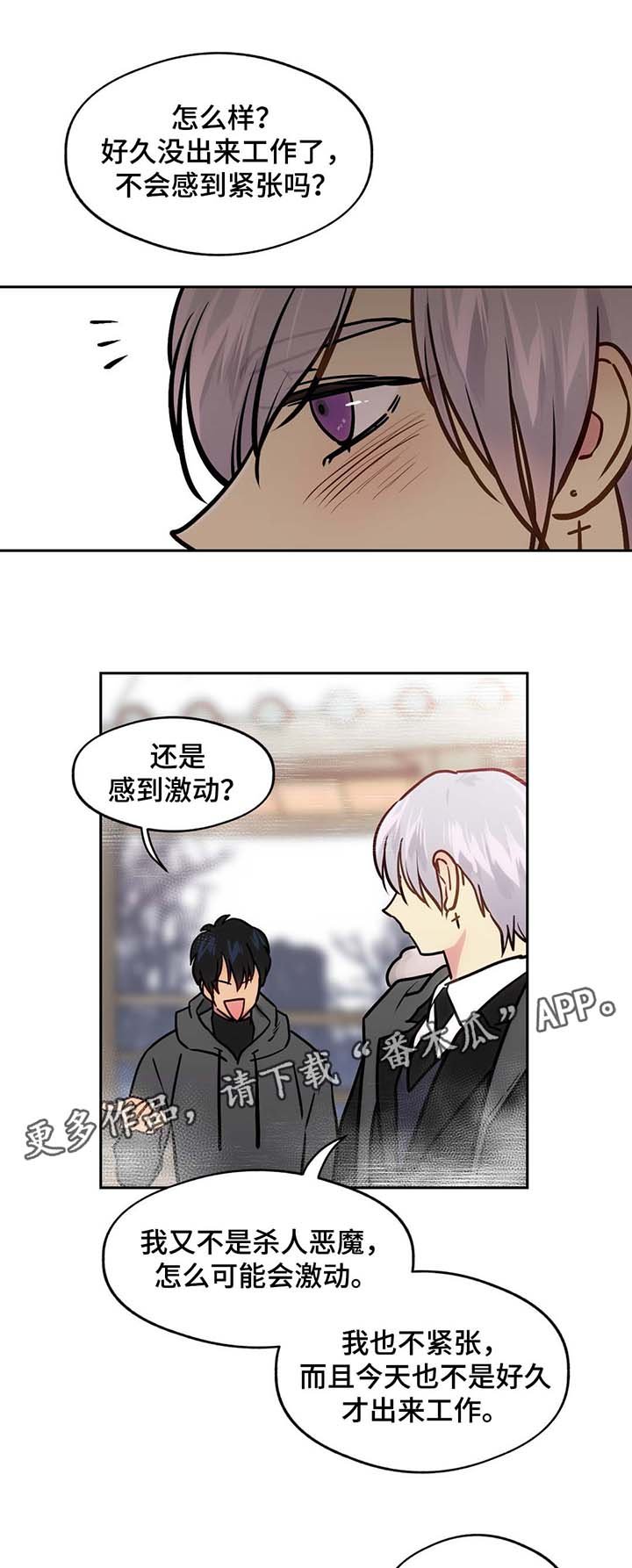 第59章：杀人