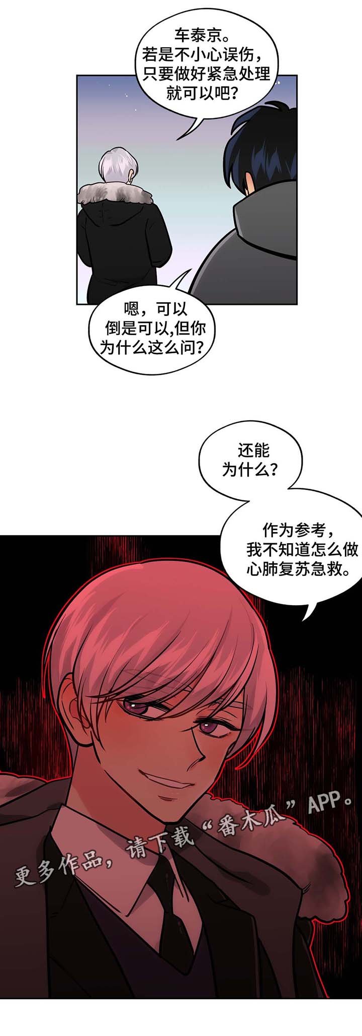 第59章：杀人