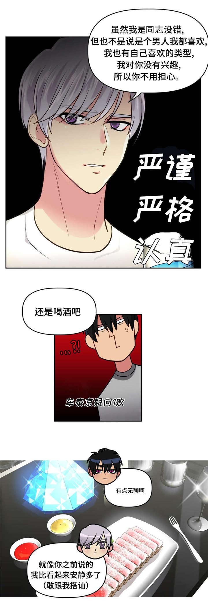 第6章：发生了什么