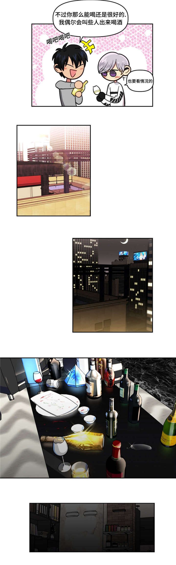 第6章：发生了什么