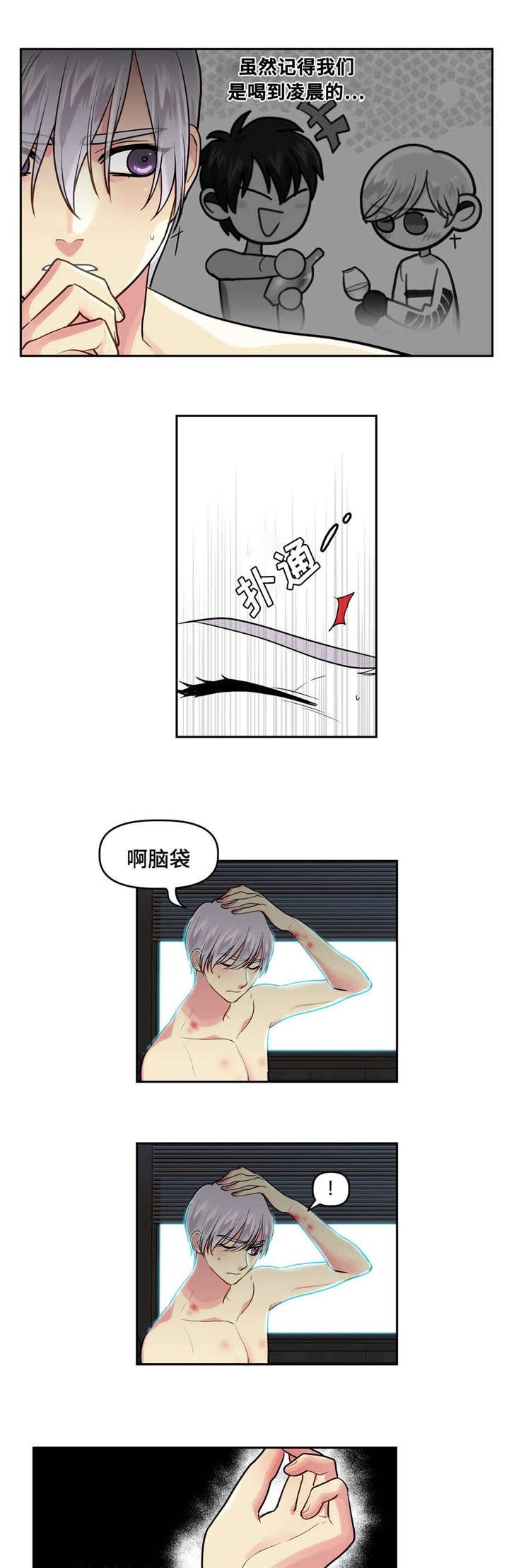 第6章：发生了什么
