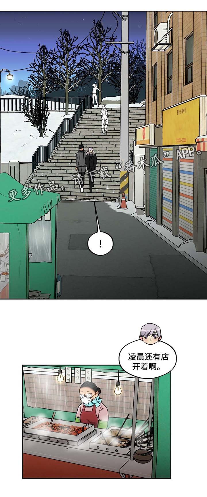 第60章：吃小吃