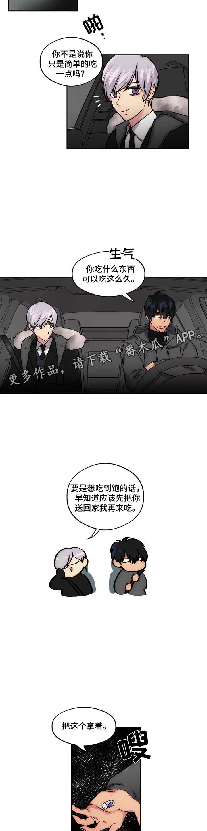第60章：吃小吃