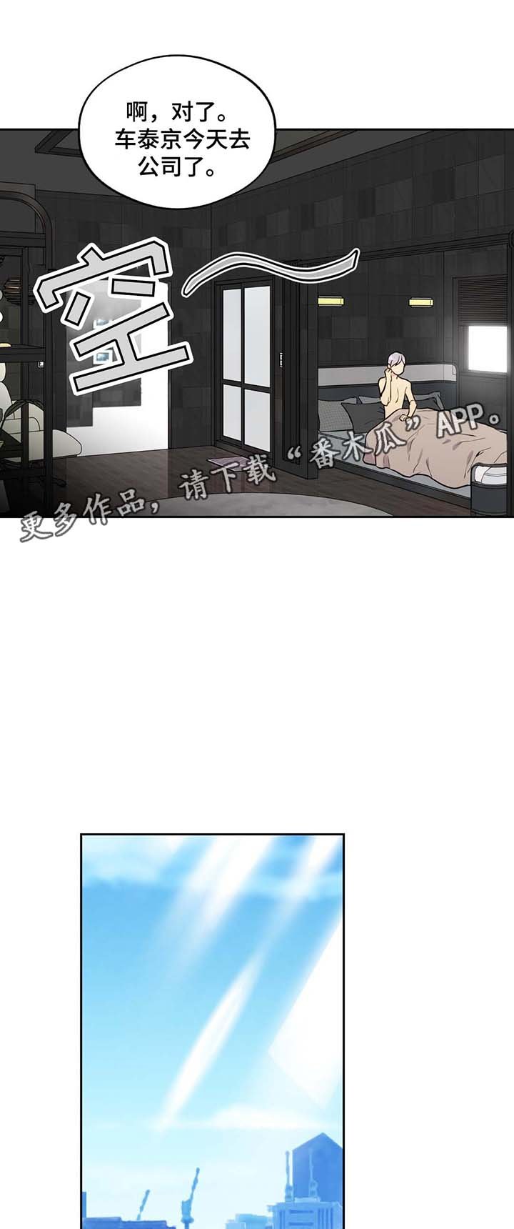 第61章：出门