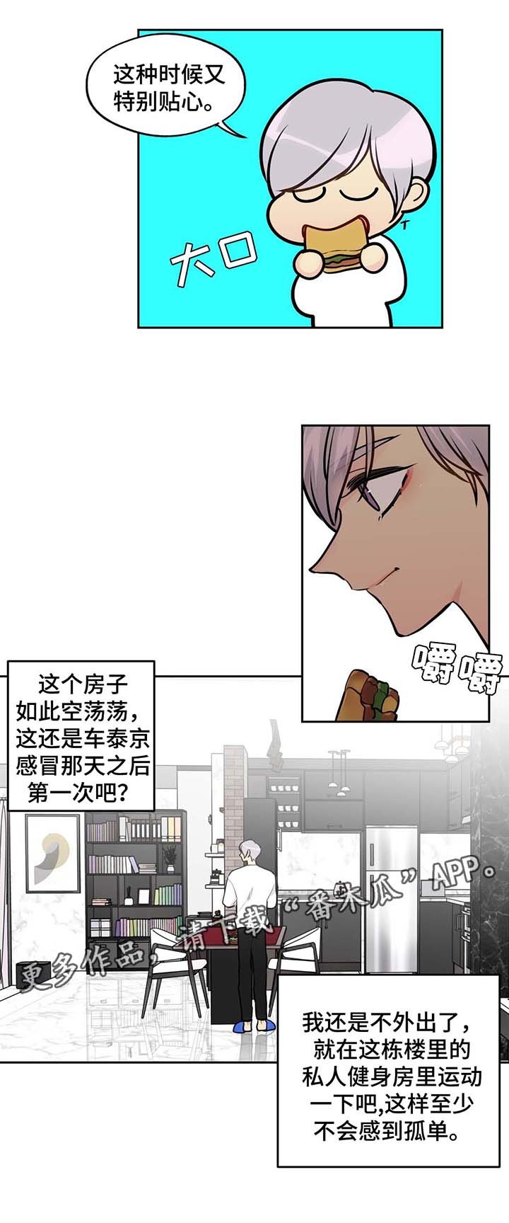 第61章：出门
