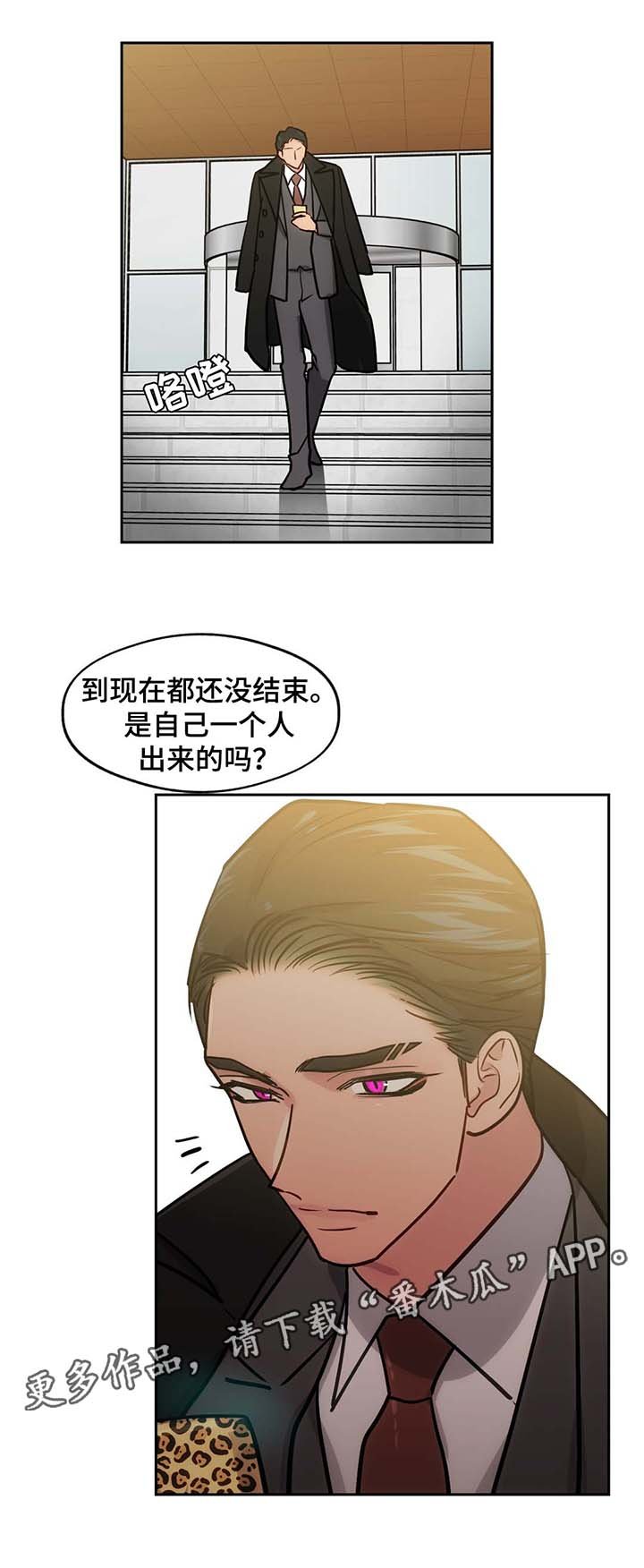 第61章：出门