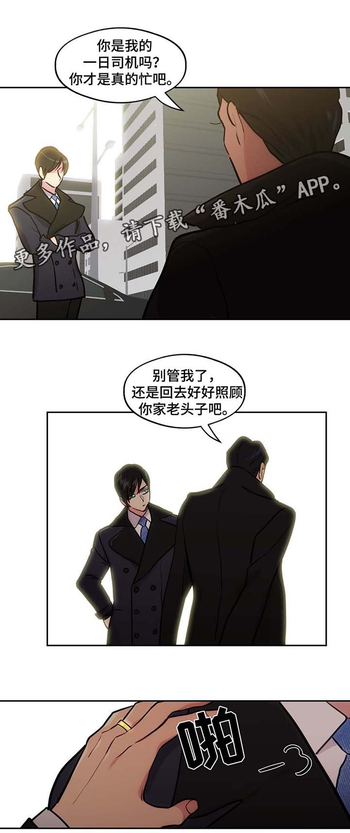 第61章：出门