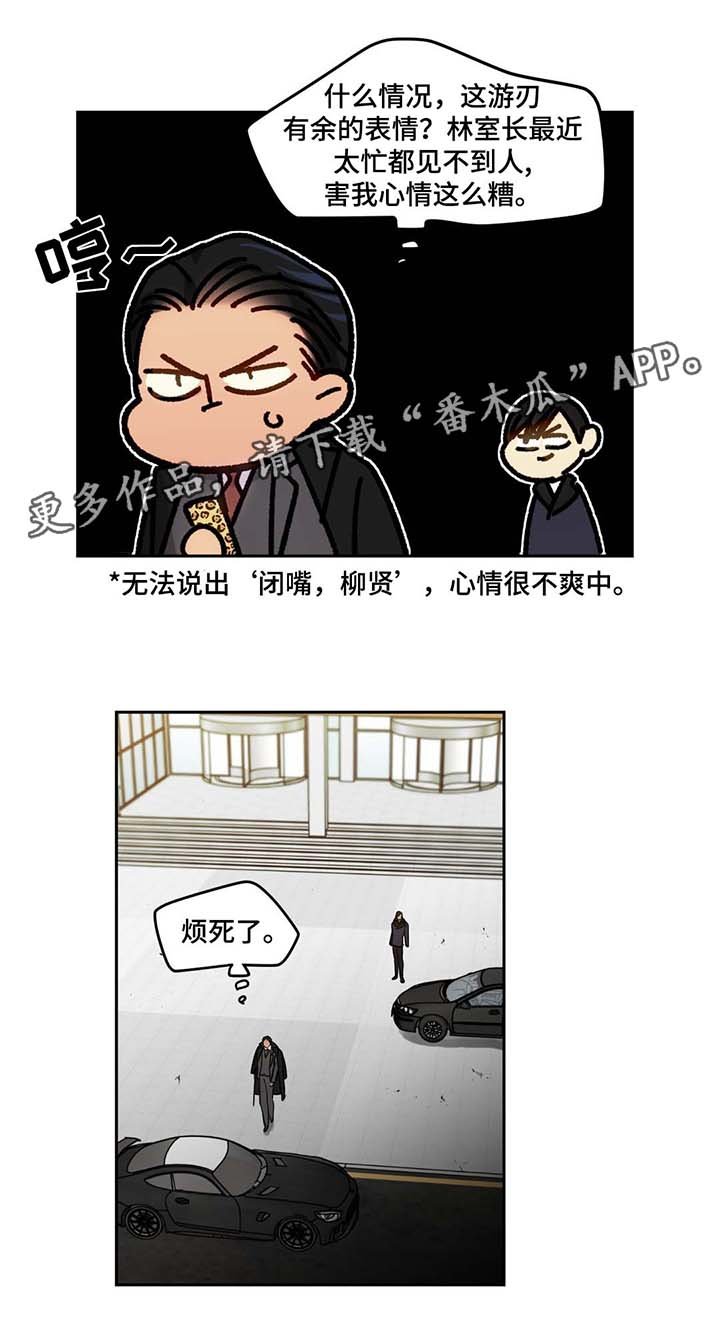 第61章：出门