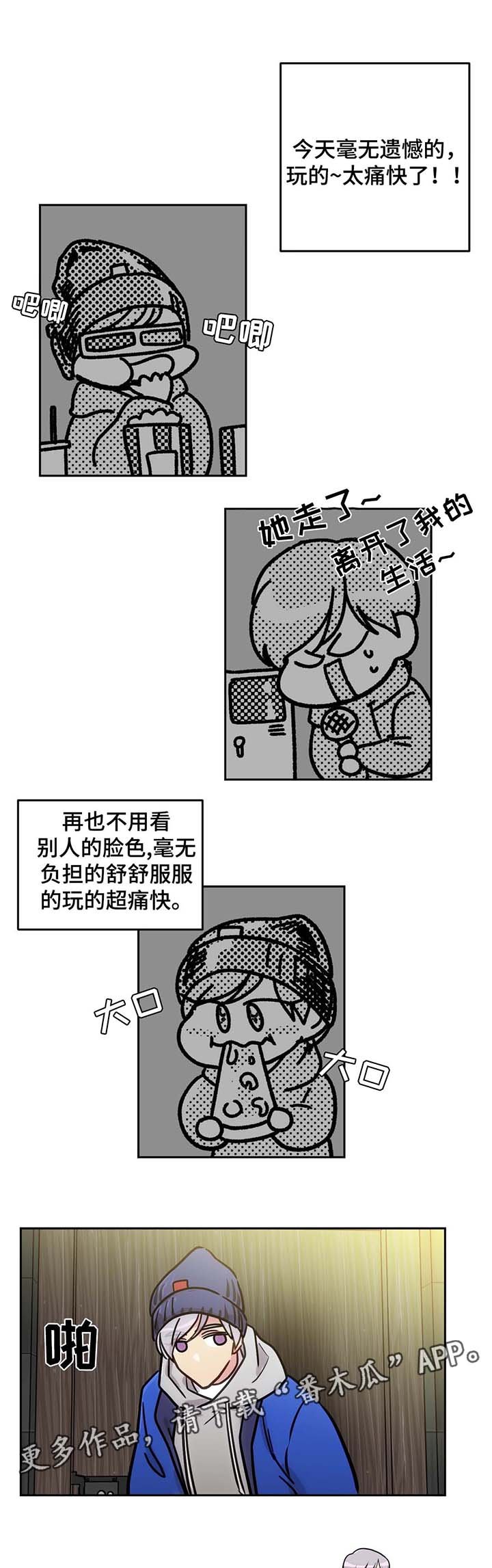 第62章：心情很好