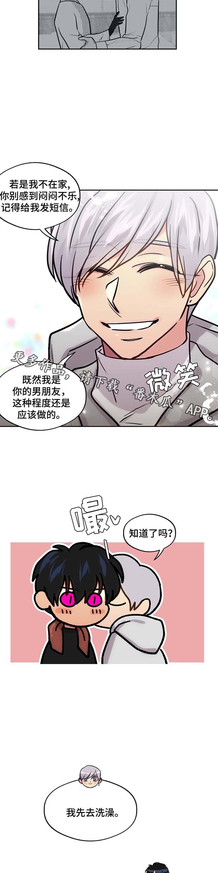 第62章：心情很好