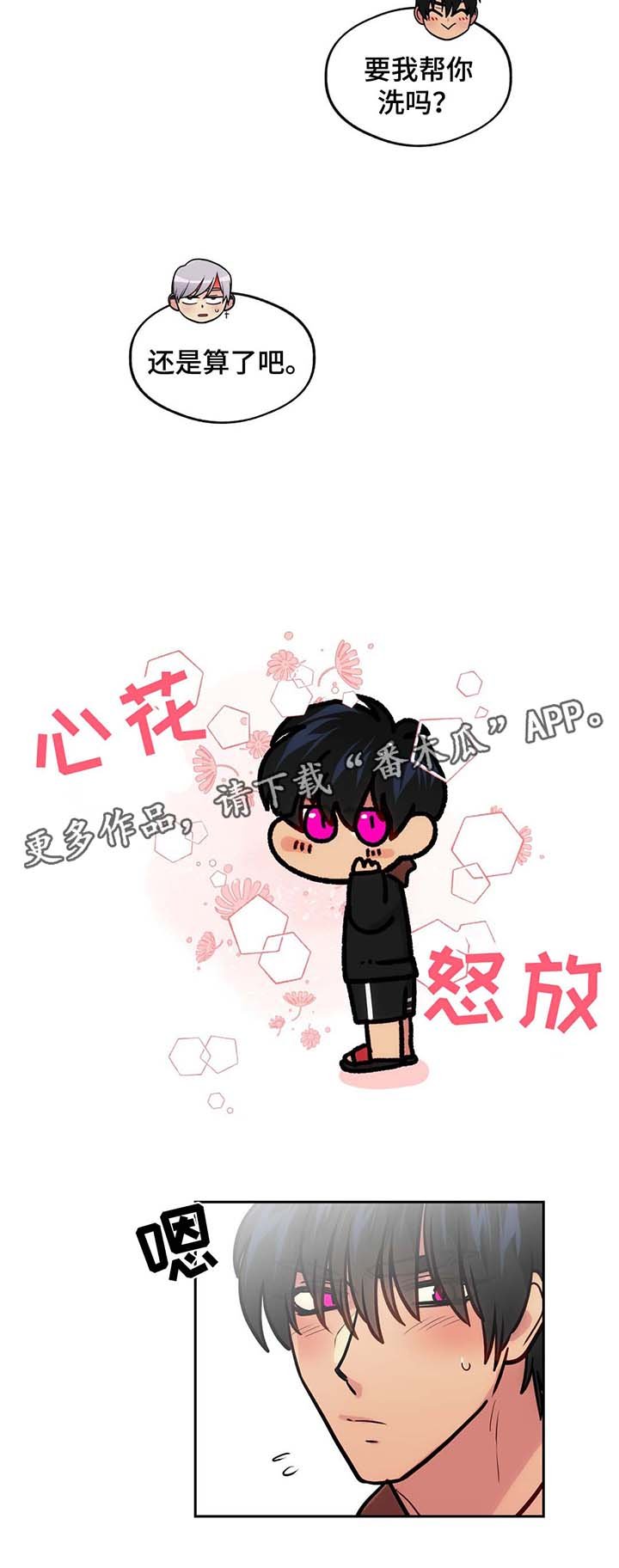 第62章：心情很好