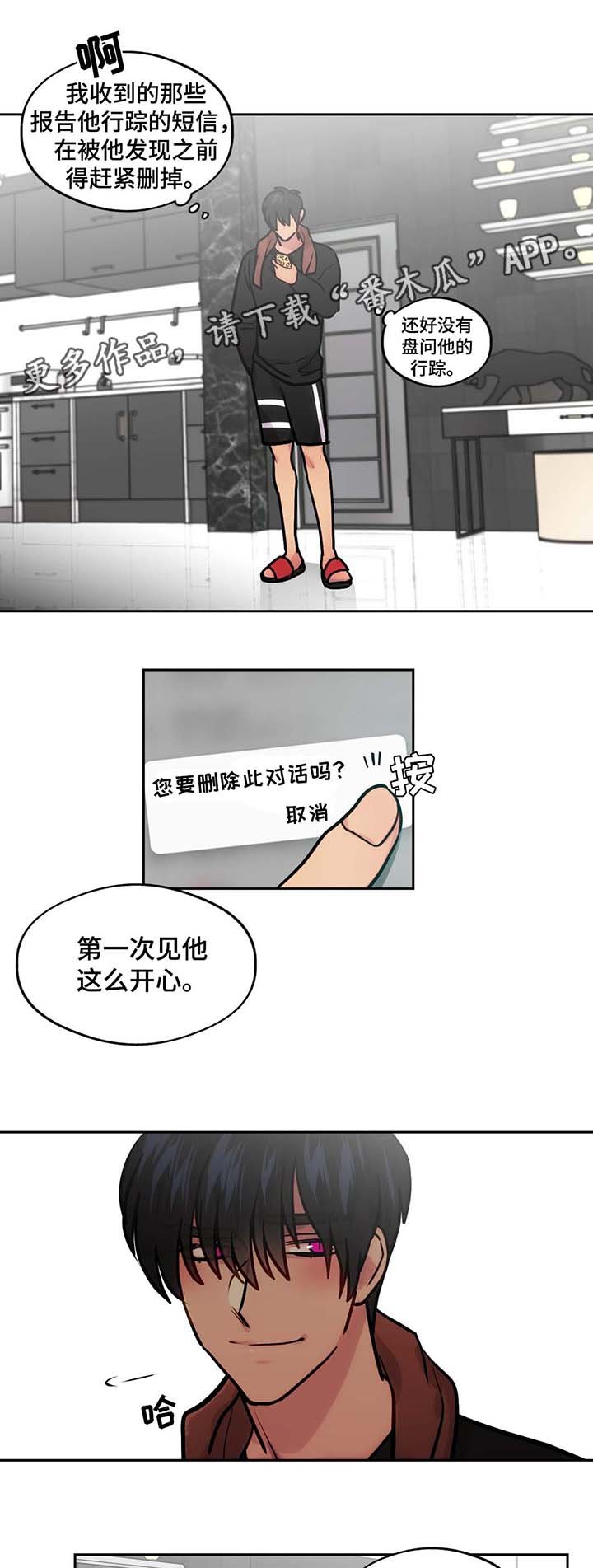 第62章：心情很好