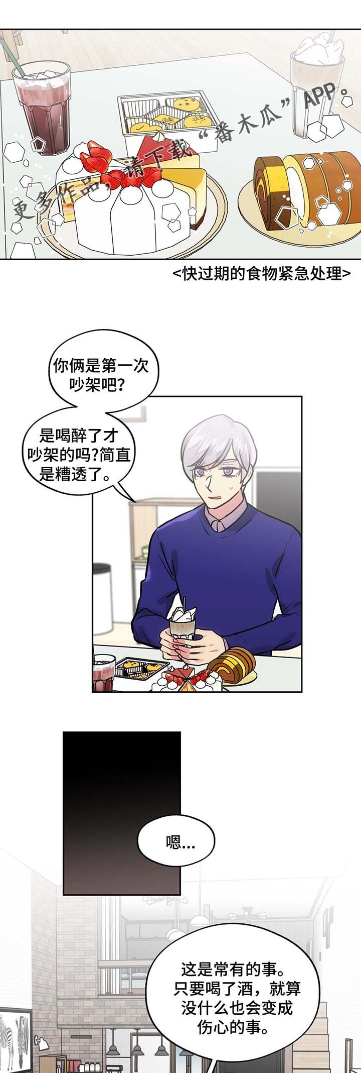 第63章：这是什么