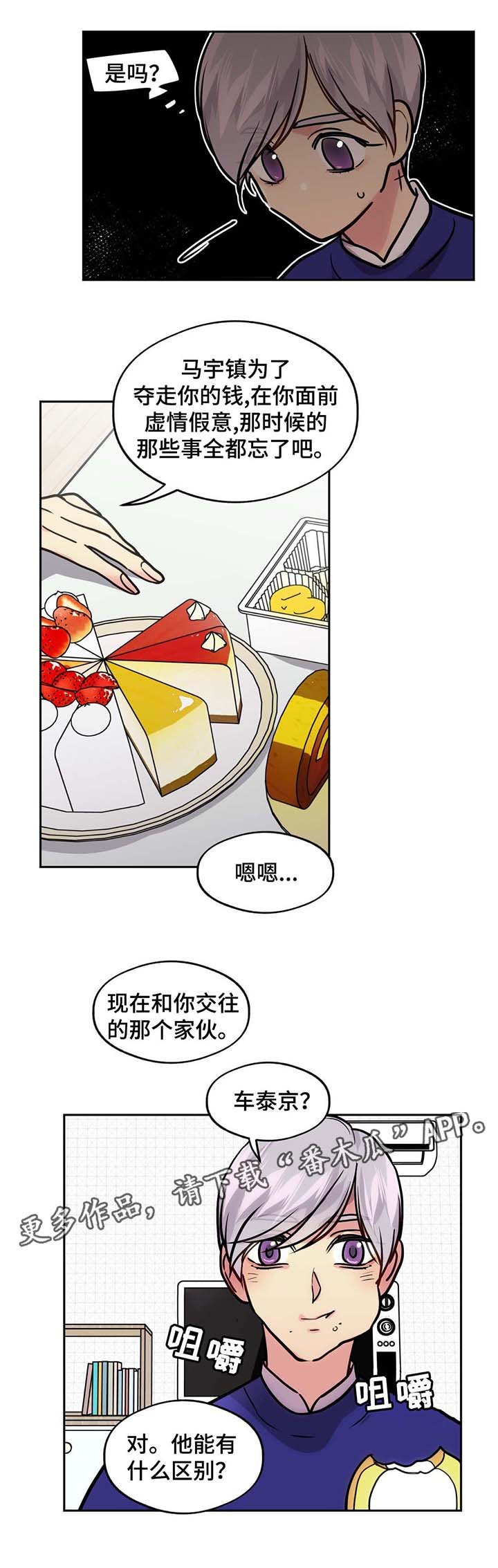 第63章：这是什么