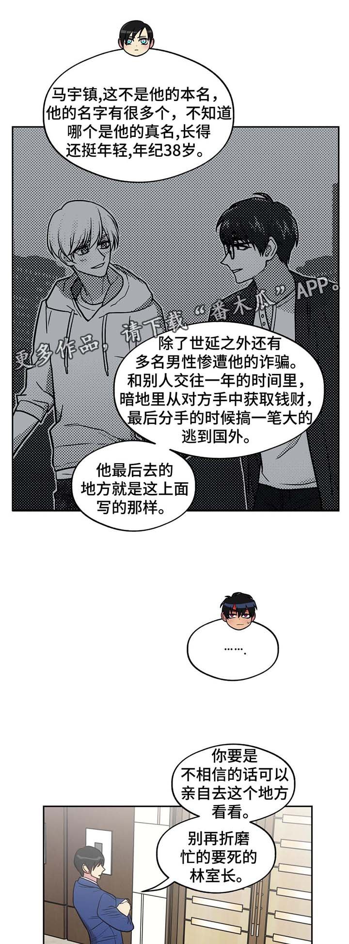 第64章：前男友的消息