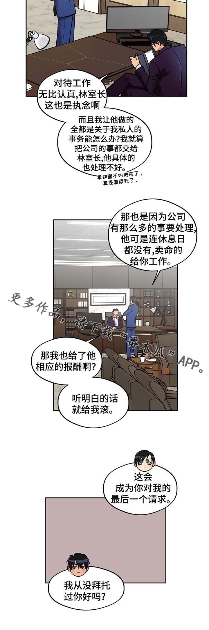第64章：前男友的消息