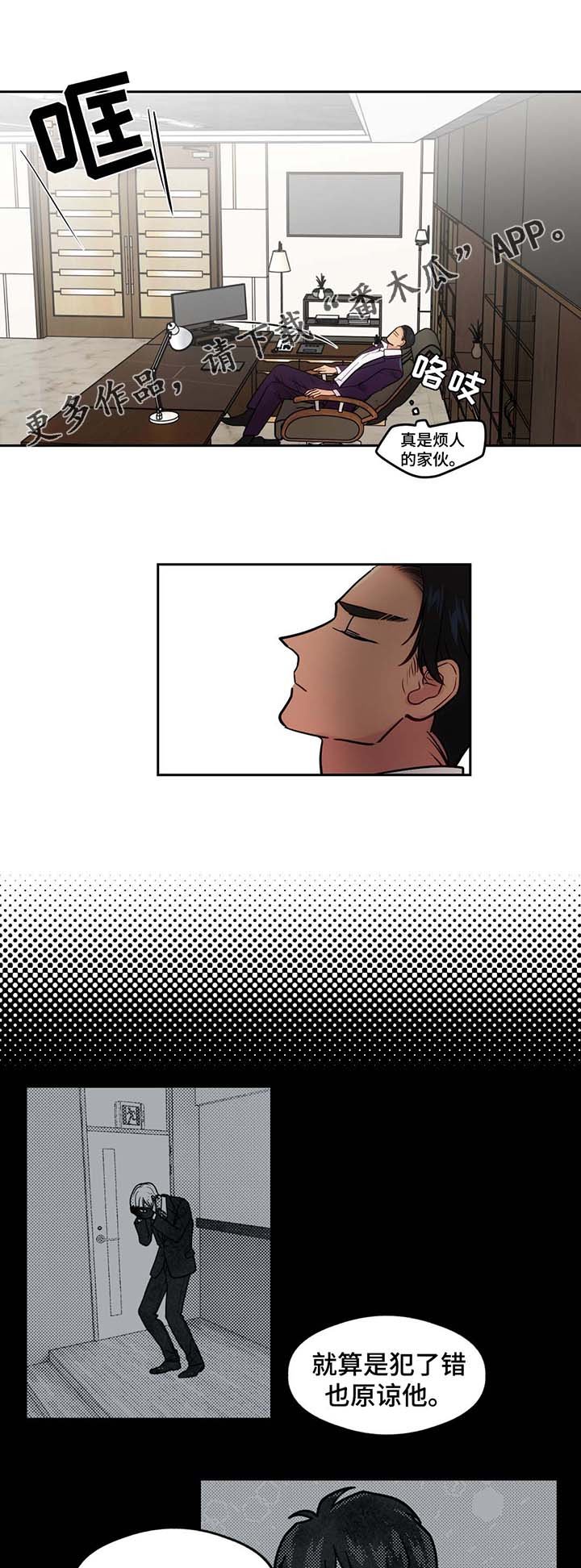 第64章：前男友的消息