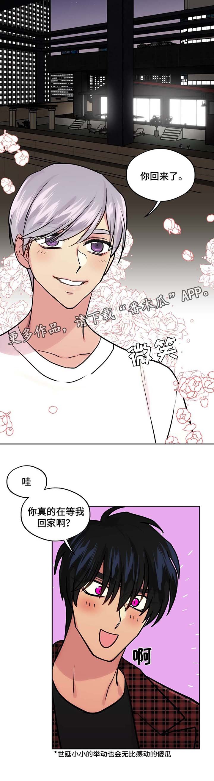 第64章：前男友的消息