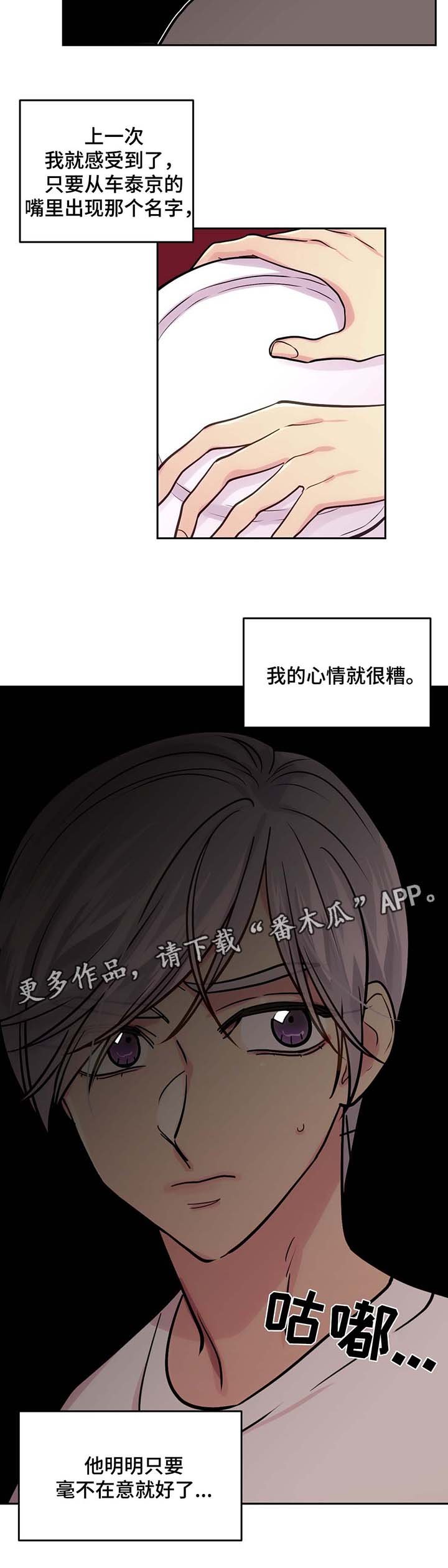 第64章：前男友的消息