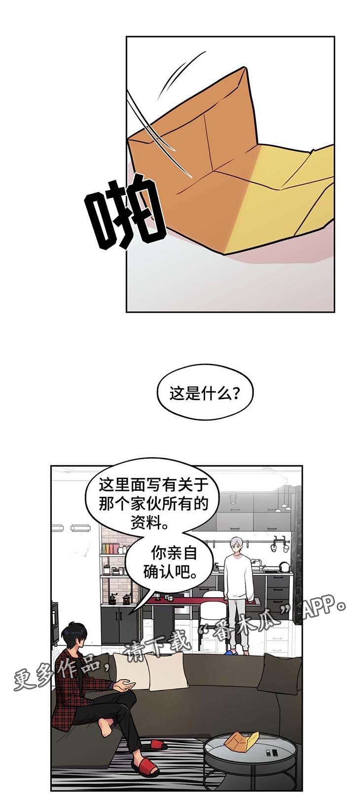 第64章：前男友的消息