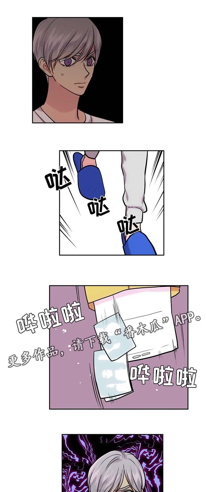第64章：前男友的消息