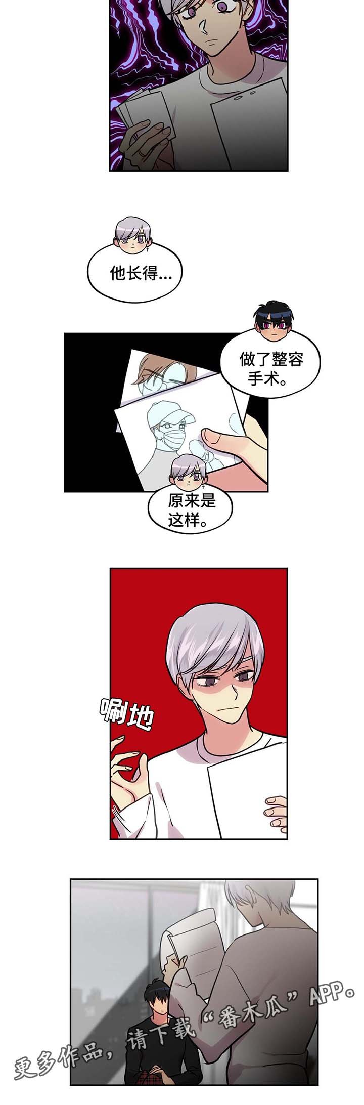 第64章：前男友的消息