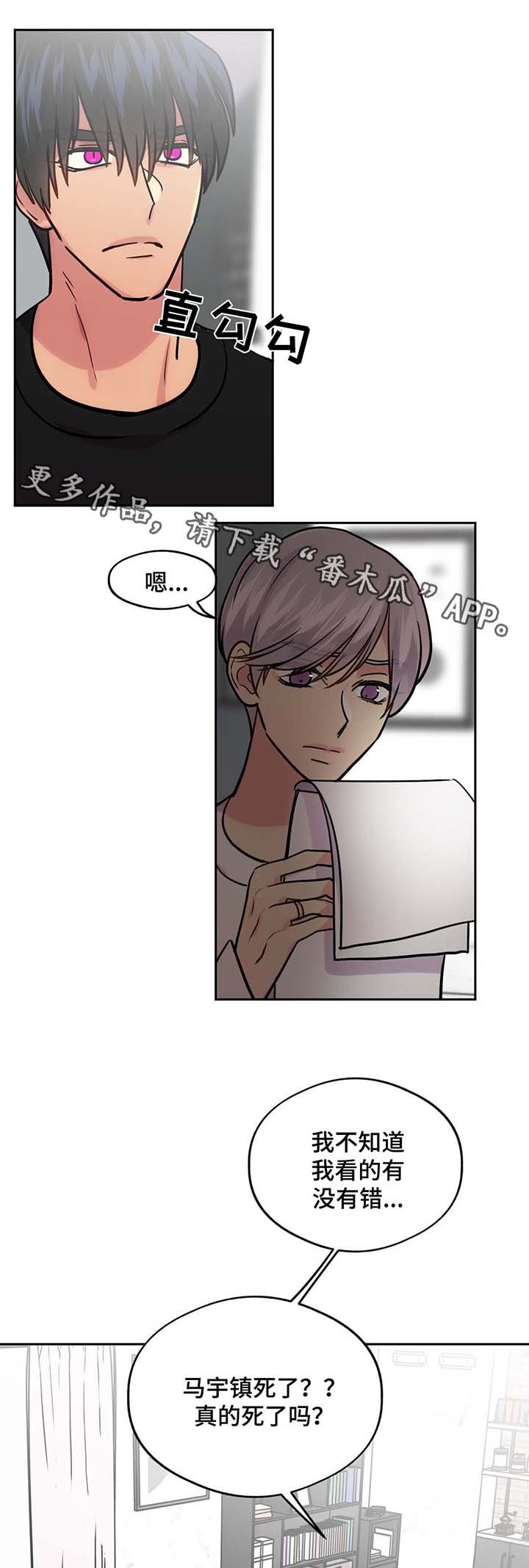 第64章：前男友的消息