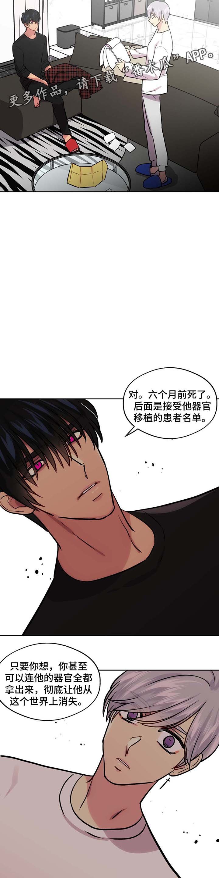 第64章：前男友的消息