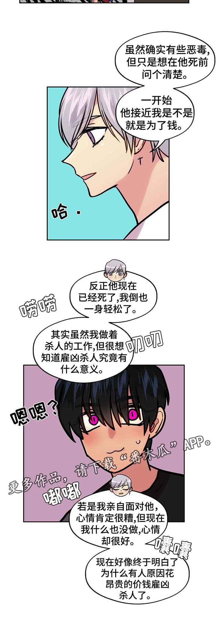 第64章：前男友的消息