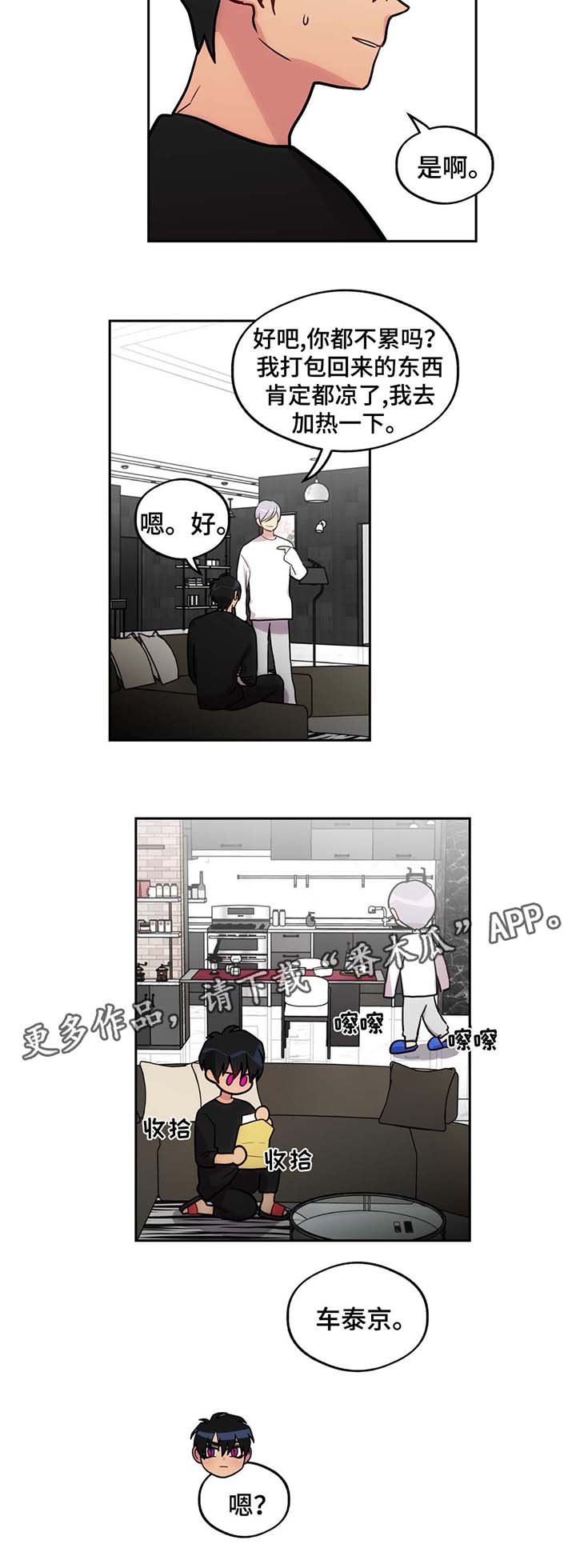 第64章：前男友的消息