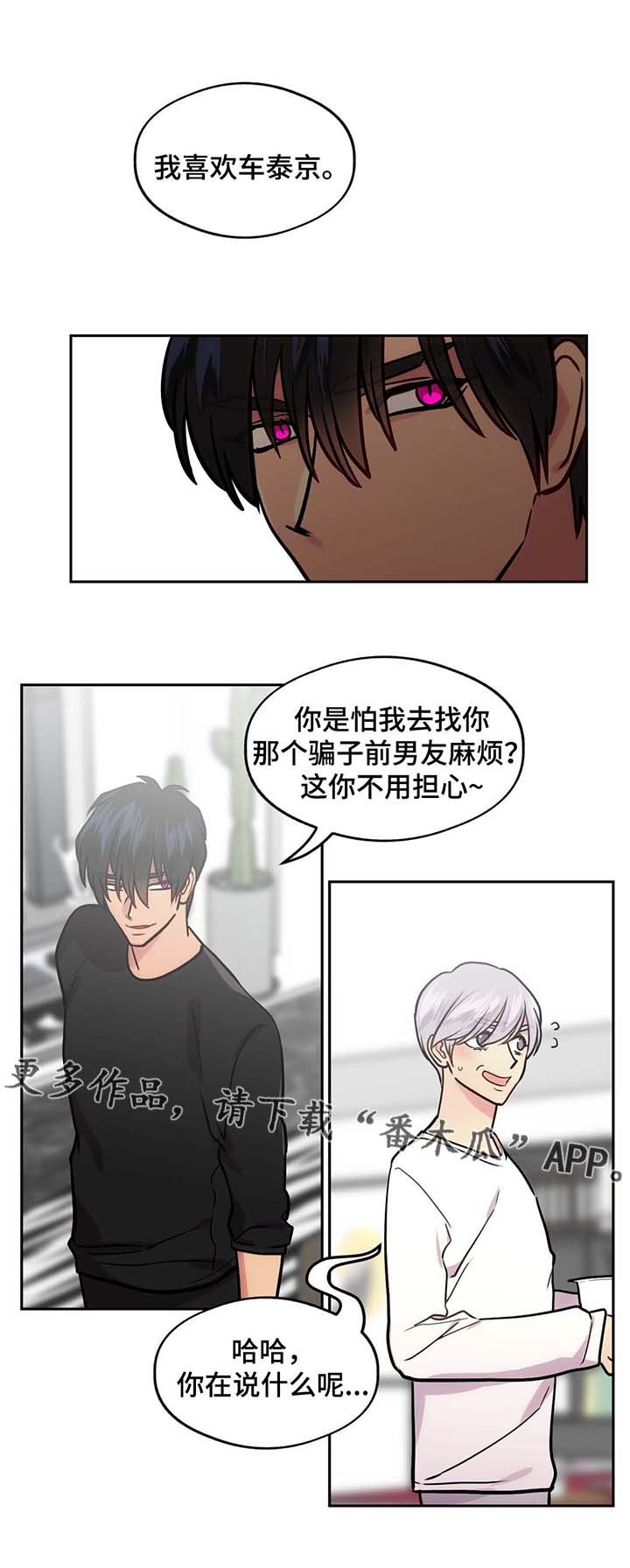 第65章：一见钟情