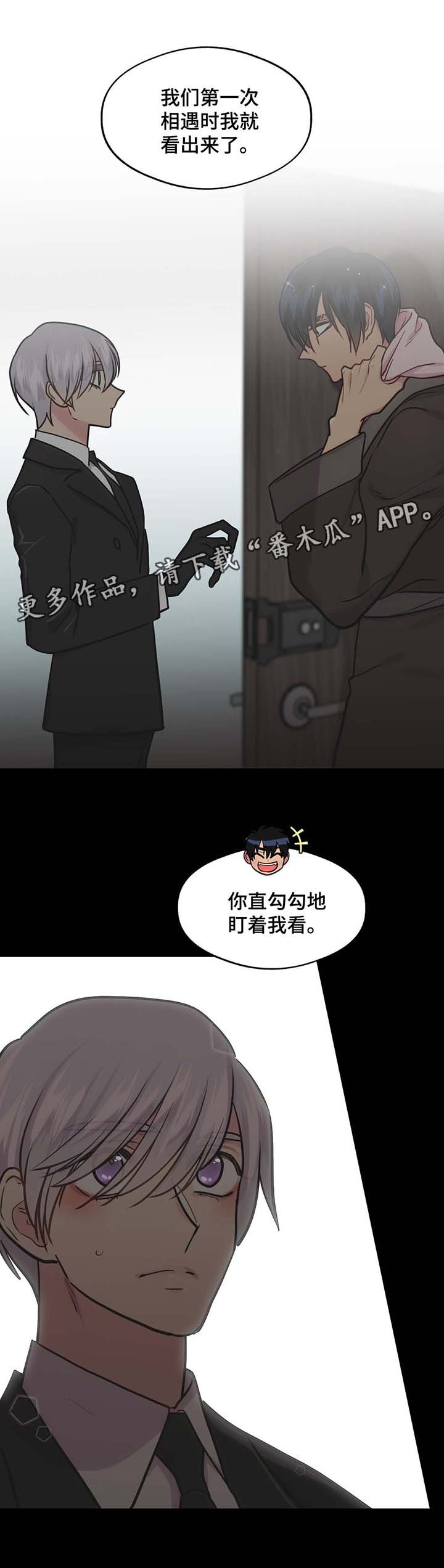第65章：一见钟情