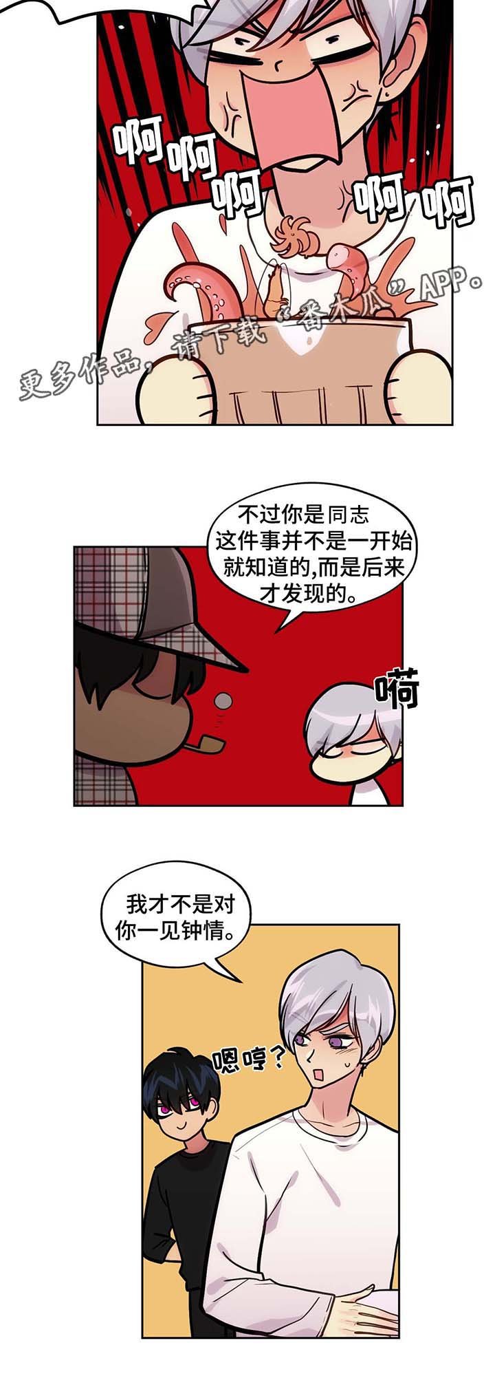 第65章：一见钟情