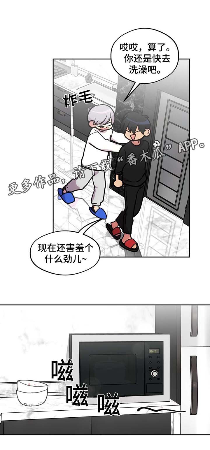 第65章：一见钟情