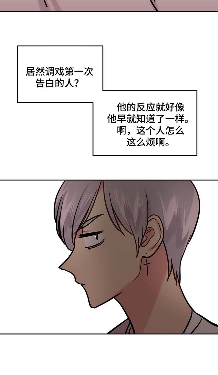 第65章：一见钟情