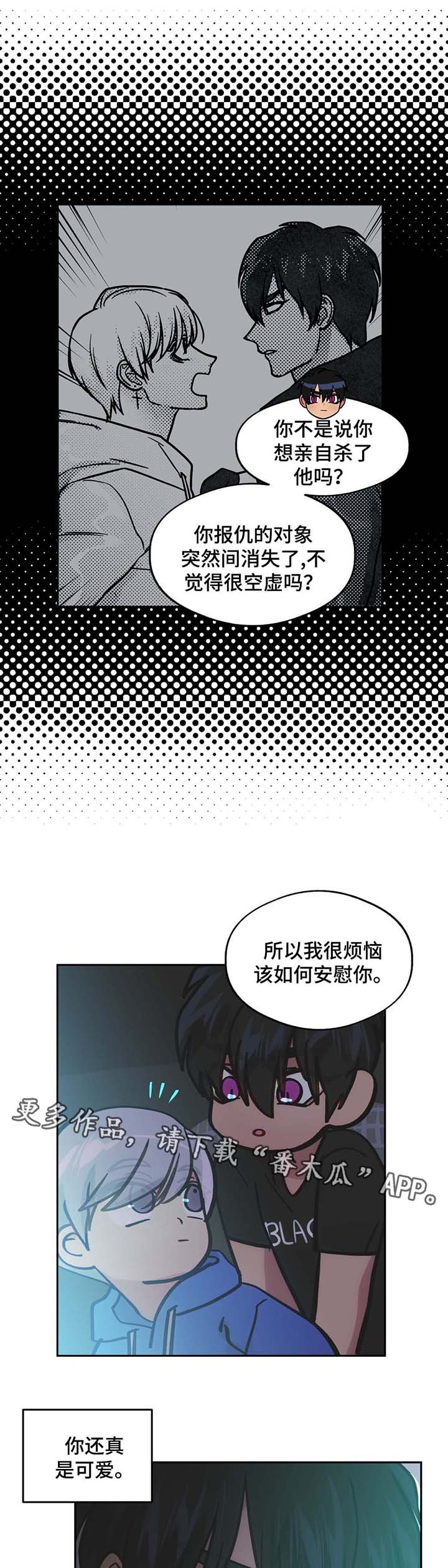第65章：一见钟情