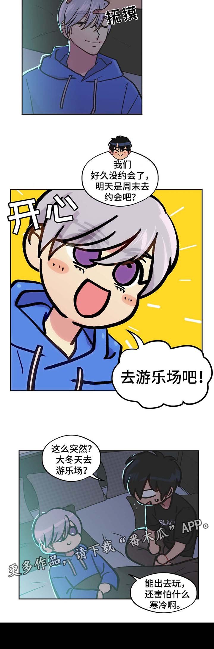 第65章：一见钟情