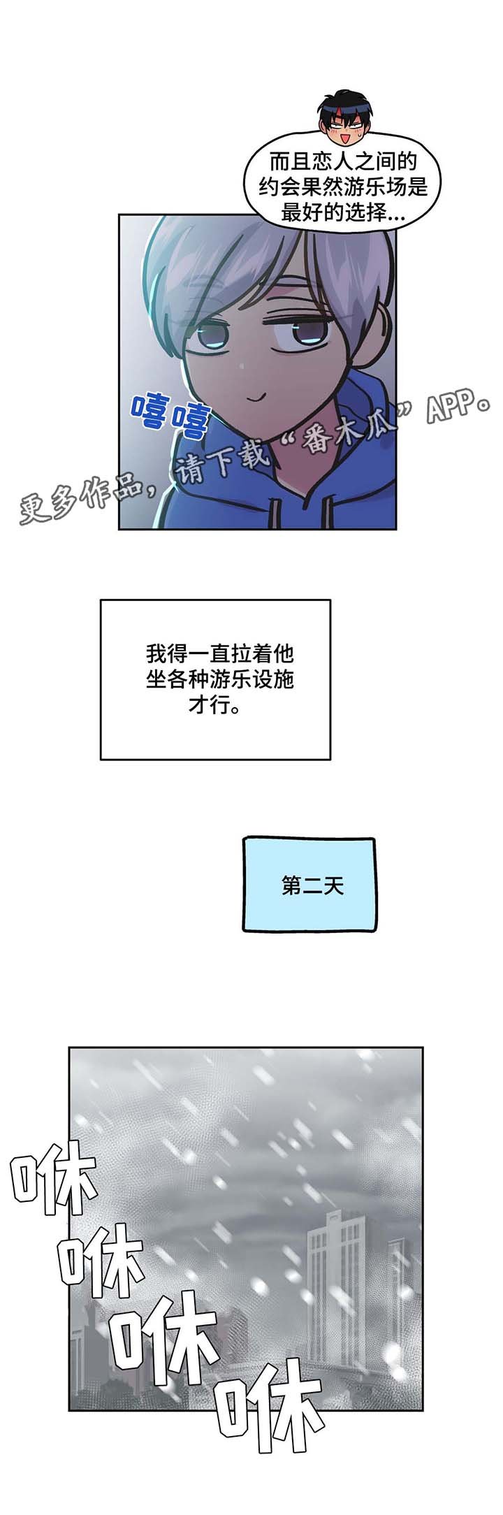第65章：一见钟情