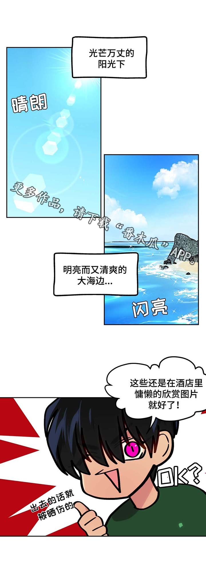 第66章：飞机风险