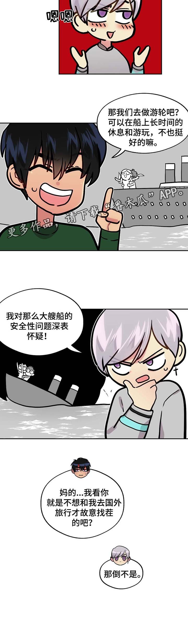 第66章：飞机风险