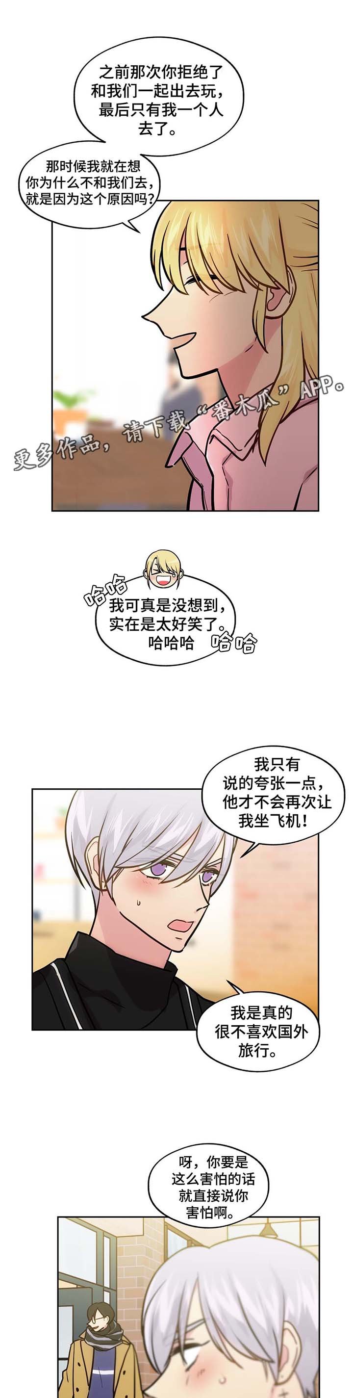 第66章：飞机风险