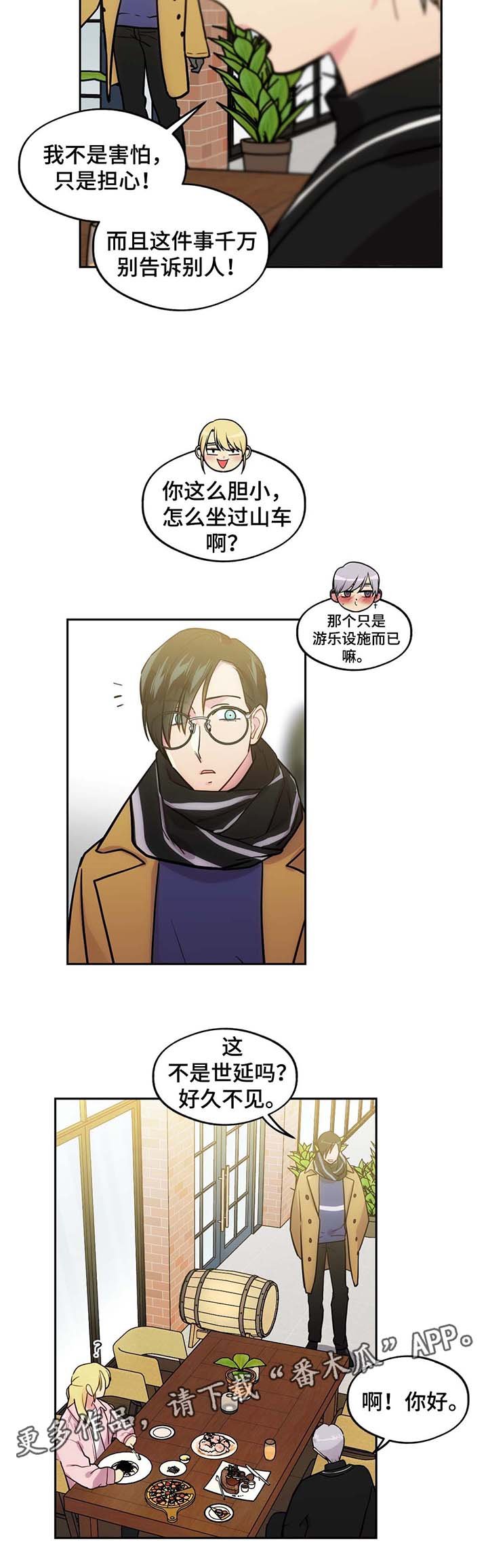 第66章：飞机风险