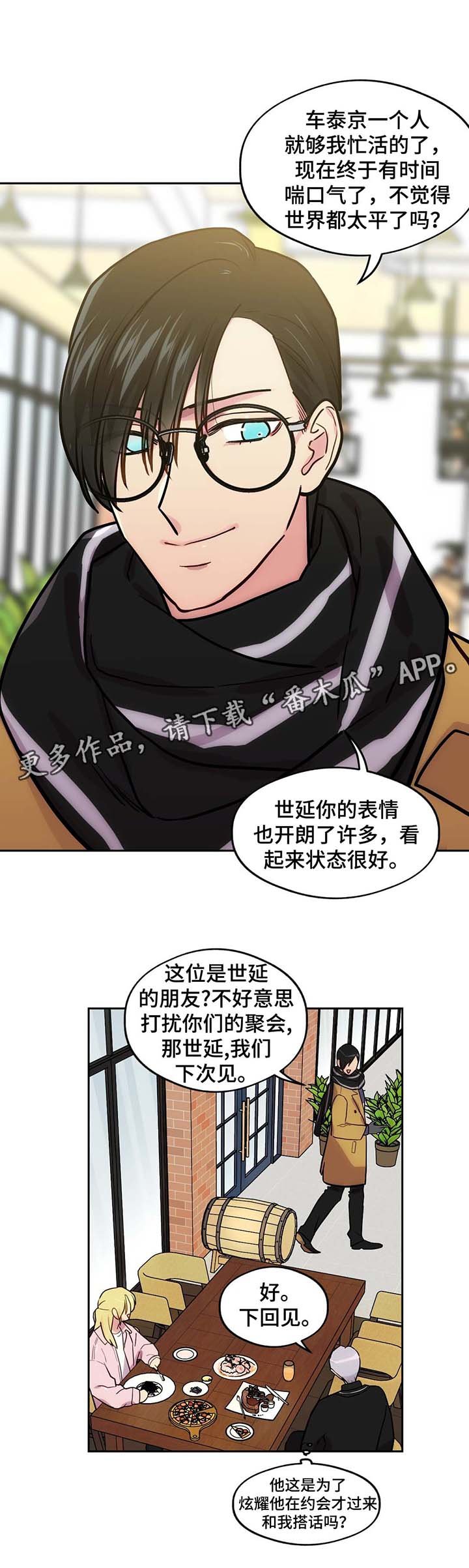 第66章：飞机风险