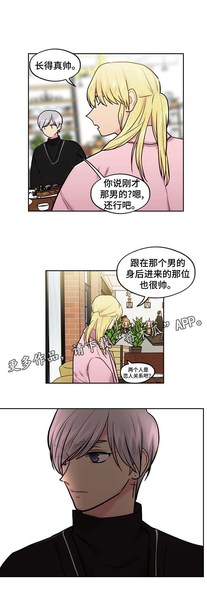 第66章：飞机风险